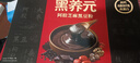 江中猴姑黑养元阿胶芝麻黑豆粉15天装早餐代餐枸杞滋补乌发送礼高蛋白375g 实拍图