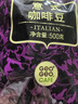 吉意欧GEO 咖啡豆 新鲜烘焙醇香浓需自磨纯黑咖啡豆 意式风味500g（重度烘焙） 实拍图