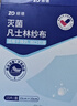 振德（ZHENDE）凡士林医用油布纱布块伤口敷料15片烧烫伤造瘘甲沟炎细纱布10cm 实拍图