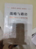 战略与路径 实拍图