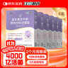江中益生菌【2个月周期装】4000亿 成人儿童孕妇中老年人肠胃调理活菌 实拍图