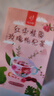 忆江南养生茶刺梨洛神花茶柠檬茶150g水果茶早C晚A果茶茶包花果茶 实拍图