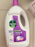 滴露（Dettol）衣物消毒液 薰衣草3L 99.9%杀菌除螨内衣儿童衣物除菌液配洗衣液 实拍图