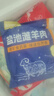 鲜京采宁夏盐池滩羊 羊小腿切块净重2斤前后腿羊腱子生鲜羊肉 清炖食材 实拍图