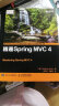 精通Spring MVC 4(异步图书出品) 实拍图