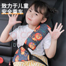 葆氏儿童汽车安全带调节固定器宝宝车载防勒脖护肩限位器辅助保护套 实拍图