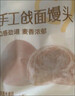 西贝莜面村手工戗面馒头720g*2 共12个装 方便早餐 面点主食 营养早餐馒头 实拍图
