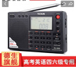 德生（Tecsun） PL-380收音机全波段老年人 数字调谐立体声高考英语四六级校园广播半导体学生 黑色+三节充电电池+USB充电器 实拍图
