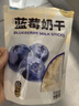 草原情草原情蓝莓奶干酸奶条蔓越莓原味内蒙古正宗特产儿童休闲零食奶酪 1包蓝莓+1包酸奶+1原味+1蔓越莓 实拍图