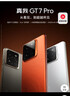 realme【国家补贴】真我GT7 Pro 12+512火星 骁龙8至尊版 6500mAh大电池 三星OLED屏 智能AI手机 实拍图