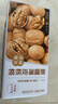 楼兰蜜语京觅甄选新疆薄皮25年新核桃2.5kg原味纸皮节日礼盒坚果特产零食 实拍图