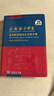 商务馆小学生成语词典 成语故事教材教辅小学1-6年级语文课外阅读作文新华字典现代汉语词典牛津高阶古汉语常用字古代汉语英语学习常备工具书 实拍图