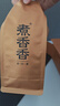 馥益堂5年陈老白茶 福鼎白茶茶饼2020年老寿眉散茶高山茶礼盒茶叶自己喝 30g*2盒 单盒口粮茶 实拍图