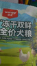爱丽友无谷狗粮幼犬粮成犬小型犬全价无谷冻干狗粮营养增肥 无谷狗粮50克*2袋【共100克】 实拍图