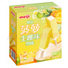 明治meiji菠萝生椰味雪糕 48g*10支  彩盒装 实拍图