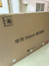 华为Vision智慧屏 4 Pro 85英寸【包安装版】伸缩挂架送装一体 八核旗舰芯片 液晶超清智能平板电视机 实拍图