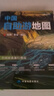 2025年新版 中国自助游地图(第3版)34幅旅游交通地图 110+经典景点海量资讯 400+短线合理规划 旅行装备 自驾游装备 旅行实用地图 世界遗产 国家级风景 景观大道   实拍图