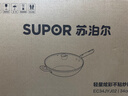 苏泊尔（SUPOR）炒锅 不粘锅平底炒菜锅煎锅34cm电磁炉燃气通用易洁少油烟 实拍图