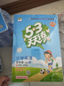 2025秋季53天天练小学英语五年级上册BJ北京版五三天天练5 3天天练5.3天天练5·3天天练学霸培优学霸提优 实拍图