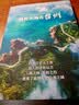 中华遗产 增刊 别有天地在台州 中国国家地理出品 人文旅游地理 实拍图