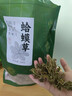 半山农蛤蟆草 野外生癞蛤蟆草荔枝草雪见草 中草药原材料整颗新货250克 实拍图