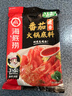 海底捞火锅底料 鲜美番茄火锅底料200g  3~5人份酸甜可口 麻辣烫  实拍图