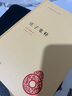 庄子集释 精装中华国学文库中华书局自营正版简体横排标点版 实拍图
