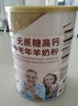 臻牧（zhenmu） 羊奶粉中老年成人无蔗糖高钙富硒益生菌羊奶粉老年人罐装820g 实拍图