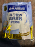 雀巢（Nestle）每日营养学生奶粉高锌高钙320g青少年早餐营养奶粉独立包装 实拍图