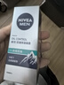 妮维雅（NIVEA）男士升级【控油补水】保湿晶露50g护肤乳液面霜易吸收清爽不油腻 实拍图