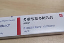 【原研进口】喜辽妥 多磺酸粘多糖乳膏 14g/盒   实拍图