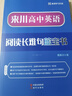来川 高中单词书 高考英语单词词频蓝宝书 高中通用 大纲3500 阅读听力写作专项词汇辅导书 实拍图