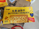 奥力给（aoligei）大黄油饼干132g*4原味+芝士 曲奇薄脆儿童宝宝休闲零食下午茶 实拍图