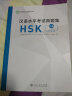 汉语水平考试真题集HSK（二级） 实拍图