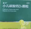 迪巧小儿碳酸钙d3颗粒20袋儿童钙补充0-1-3岁婴幼儿钙含维生素d3冲剂液体钙肠胃友好不易便秘胀气不刺激 实拍图