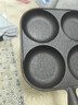 【大牌同款】章丘四孔铸铁煎蛋锅无涂层不易粘多功能早餐煎蛋锅 黑色17cm 铸铁四孔煎锅 实拍图
