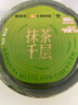 鲜京采【爆款】抹茶千层蛋糕400g动物奶油 冰淇淋蛋糕零食糕点中秋聚会 实拍图