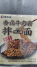 李先生香卤牛肉酱 非油炸方便面 速食泡面190g*6盒 实拍图