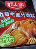 好人家酱香卤料调料 卤肉鸭脖鸡爪方便调味品180g 2-3人份180g 实拍图