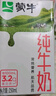 蒙牛全脂纯牛奶250ml*16盒 牛奶送礼盒装 电商定制 部分地区8月 实拍图