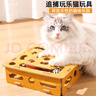 HELLOJOY猫咪自嗨解闷神器宠物益智掏洞玩具游戏迷宫盒子逗猫棒小猫猫抓板 实拍图