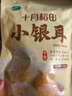 十月稻田 小银耳 100g 银耳莲子羹配料 炖煮软糯 实拍图