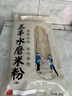 五丰 水磨米粉 手工过桥米线优质大米南昌拌粉细粉400g 华润出品供港 实拍图