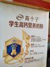 伊利高个子高钙营养学生奶粉 奶粉儿童6-14岁 牛磺酸 益生菌 DHA 700g 实拍图