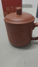 京东京造 宜兴原矿紫砂盖杯功夫茶具茶杯泡水杯 降坡泥不染杯 420ml礼盒装 实拍图