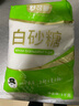 舒可曼白砂糖1kg【大包实惠装】食糖白糖调味调料甜品冲饮碳化糖 实拍图