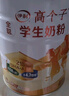 伊利高个子全聪高钙高锌学生奶粉 儿童6-14岁 营养早餐 DHA+ARA 900g 实拍图