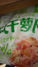 吉香居风干萝卜干 减盐麻辣萝卜干嘎嘣脆下饭菜 25g*20袋小袋便携装 实拍图