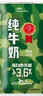 天润迷彩枕早餐奶3.6蛋白纯牛奶200g*12袋礼盒装 实拍图