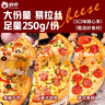 俏侬 多味披萨750g/3盒(香肠 培根 牛肉)半成品披萨 马苏奶酪芝士 实拍图